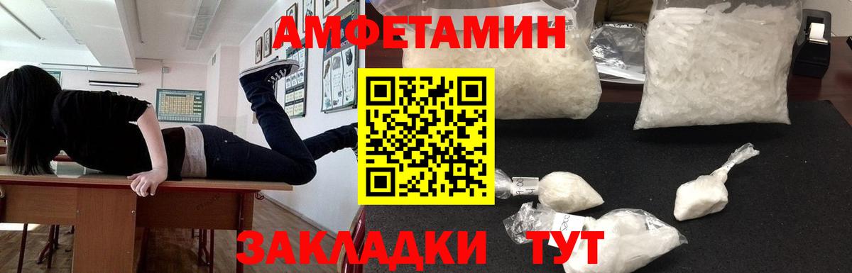 Амфетамин VHQ Хасавюрт