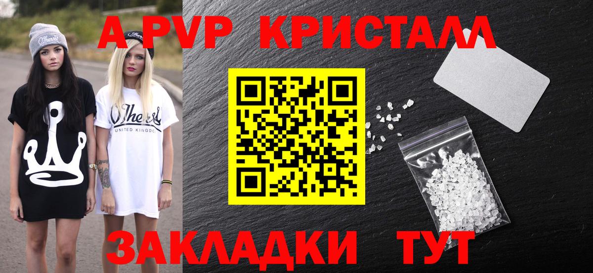 Хасавюрт  А ПВП Соль  A-PVP  Alpha PVP VHQ  Вход с VPN 