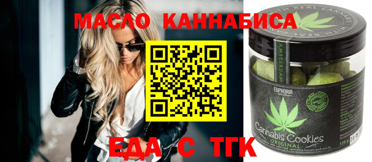 Хасавюрт  Cannafood марихуана  Вход с VPN 