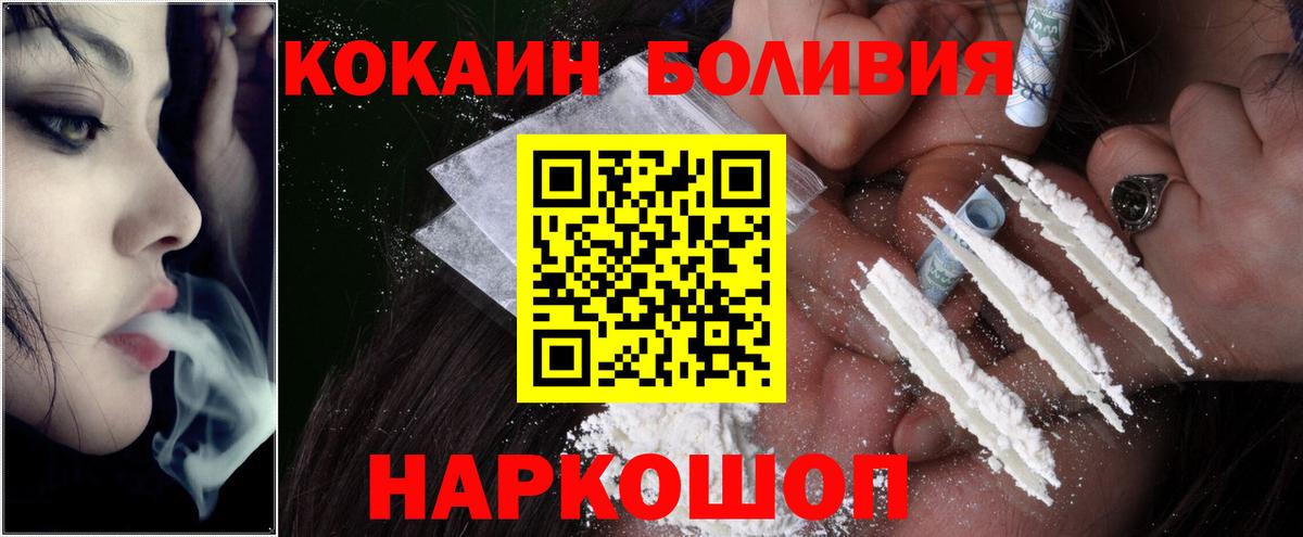 КОКАИН  Вход с VPN  COCAIN VHQ  Хасавюрт  Cocaine 99% 