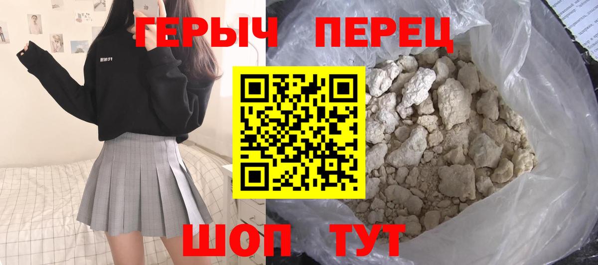 Героин Heroin  Вход с VPN  Хасавюрт 