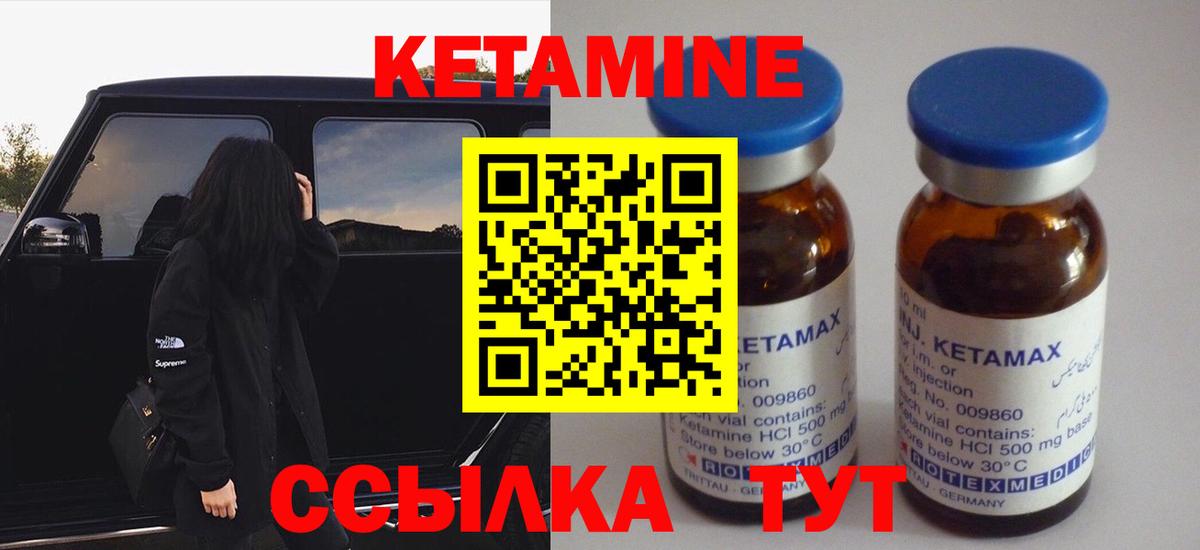 Кетамин VHQ Хасавюрт