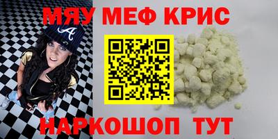 мескалин Кулебаки