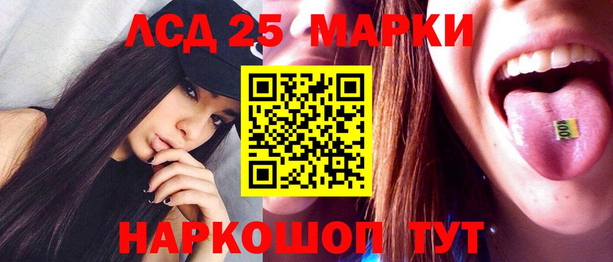 LSD-25 экстази ecstasy  Вход с VPN  ЛСД экстази  Хасавюрт 