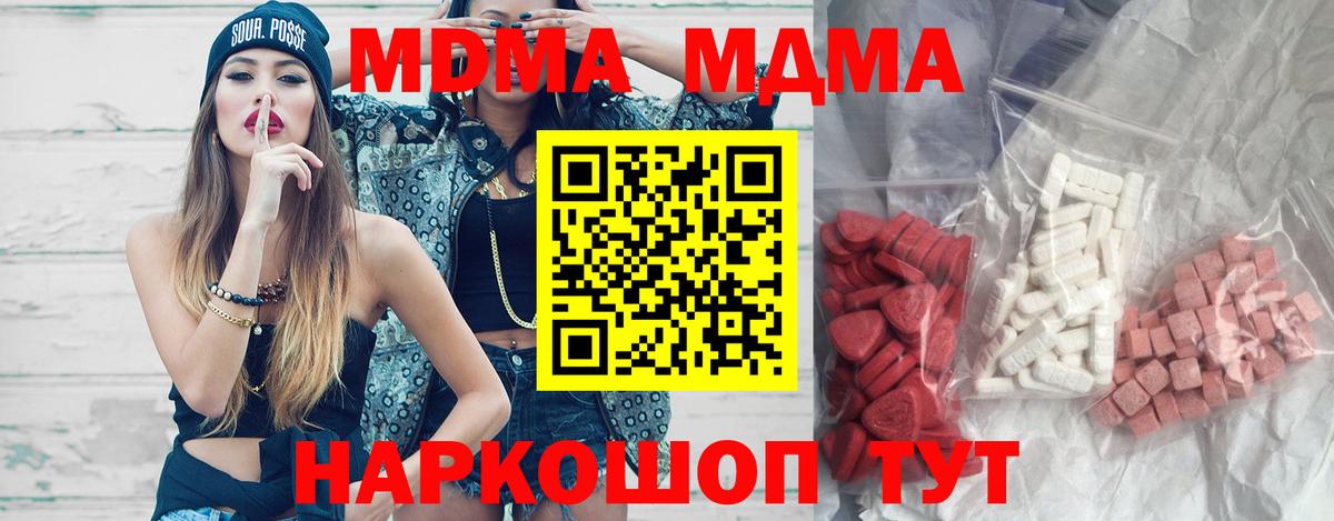 МДМА crystal  МДМА молли  Хасавюрт  МДМА  Вход с VPN 