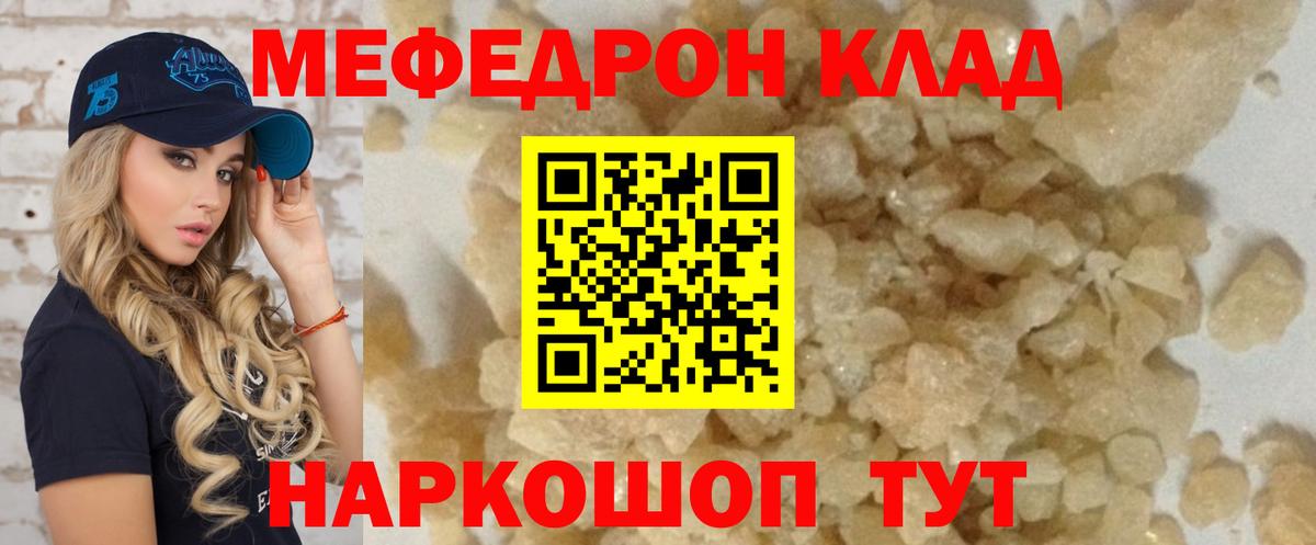 МЕФ кристаллы Хасавюрт