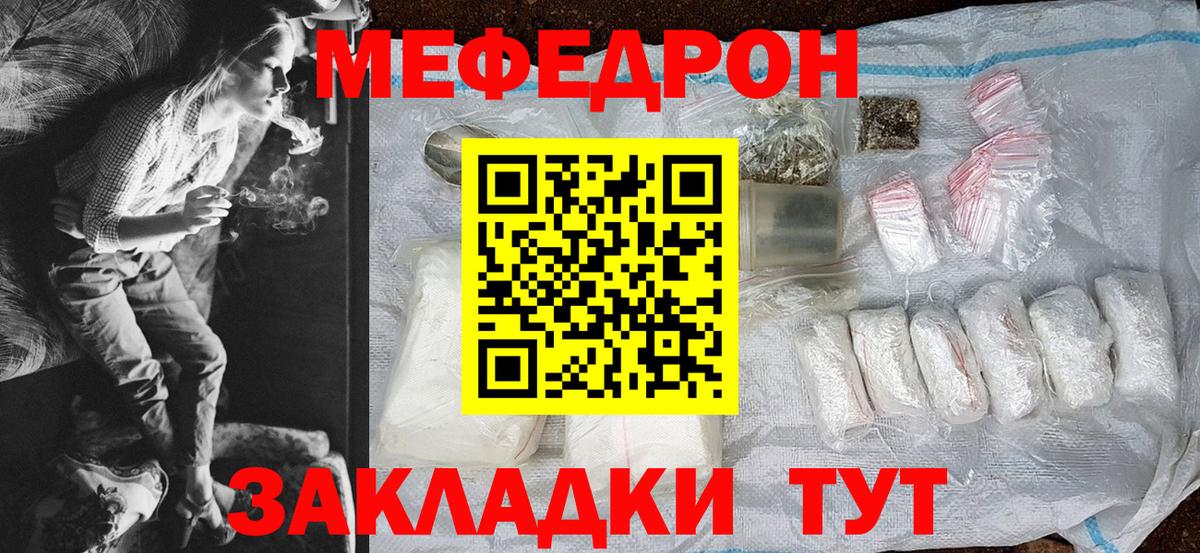 Хасавюрт  МЯУ-МЯУ VHQ  Меф  Мефедрон  Вход с VPN 
