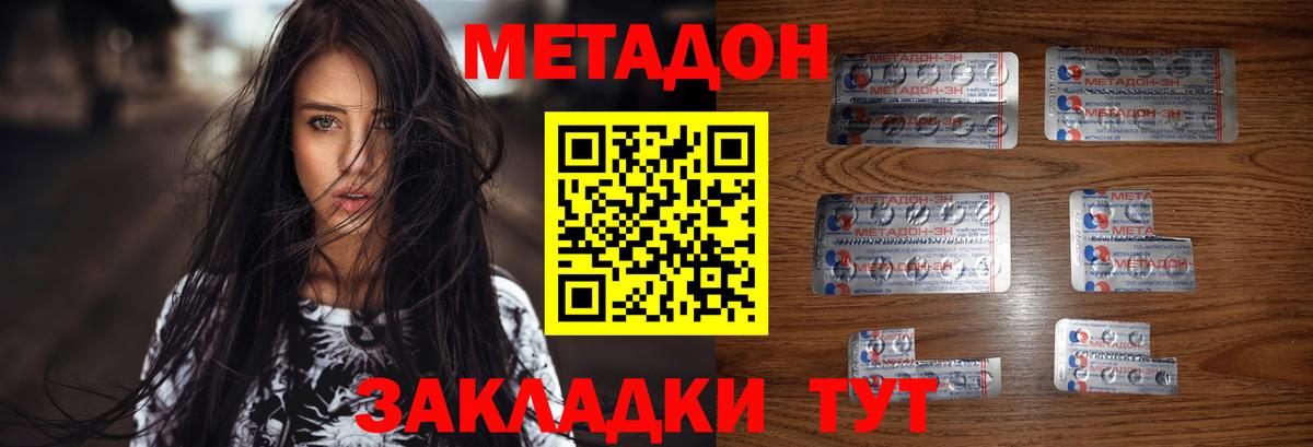 Метадон VHQ Хасавюрт