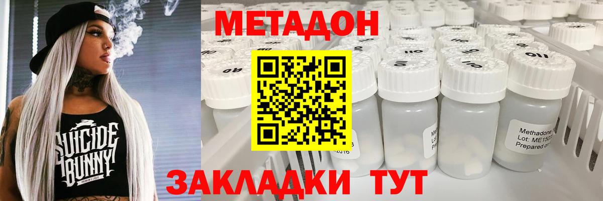 Метадон белоснежный  Вход с VPN  мега   Хасавюрт 