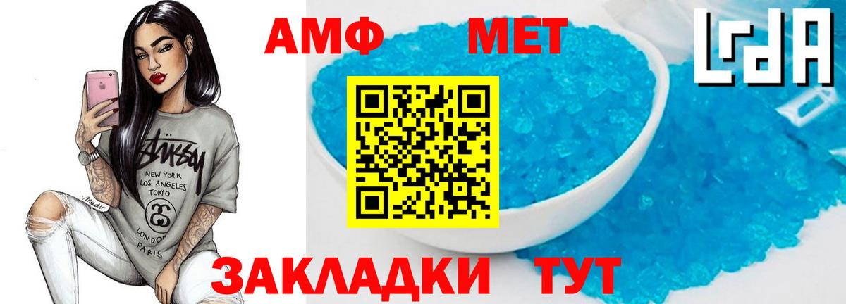 МЕТАМФЕТАМИН витя  Вход с VPN  Хасавюрт 