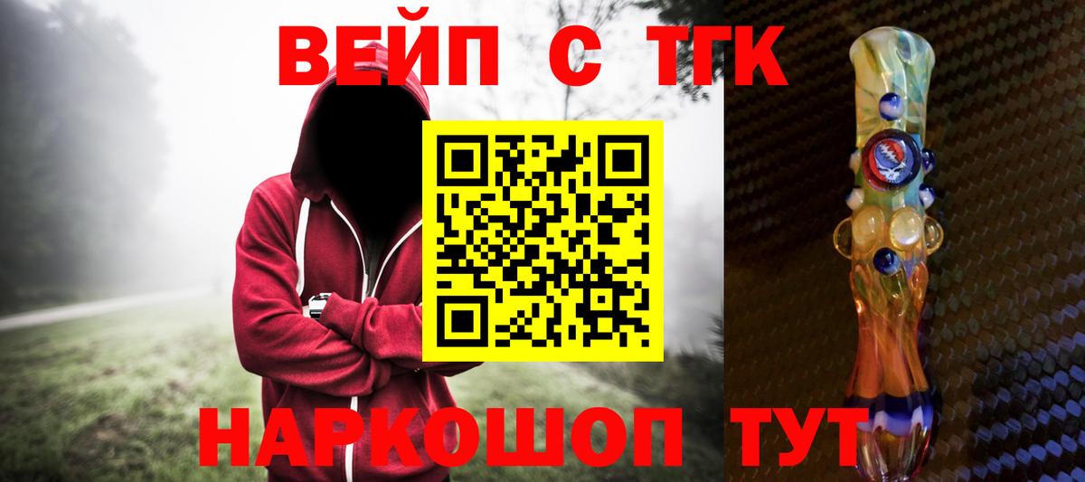 ТГК вейп с тгк Хасавюрт